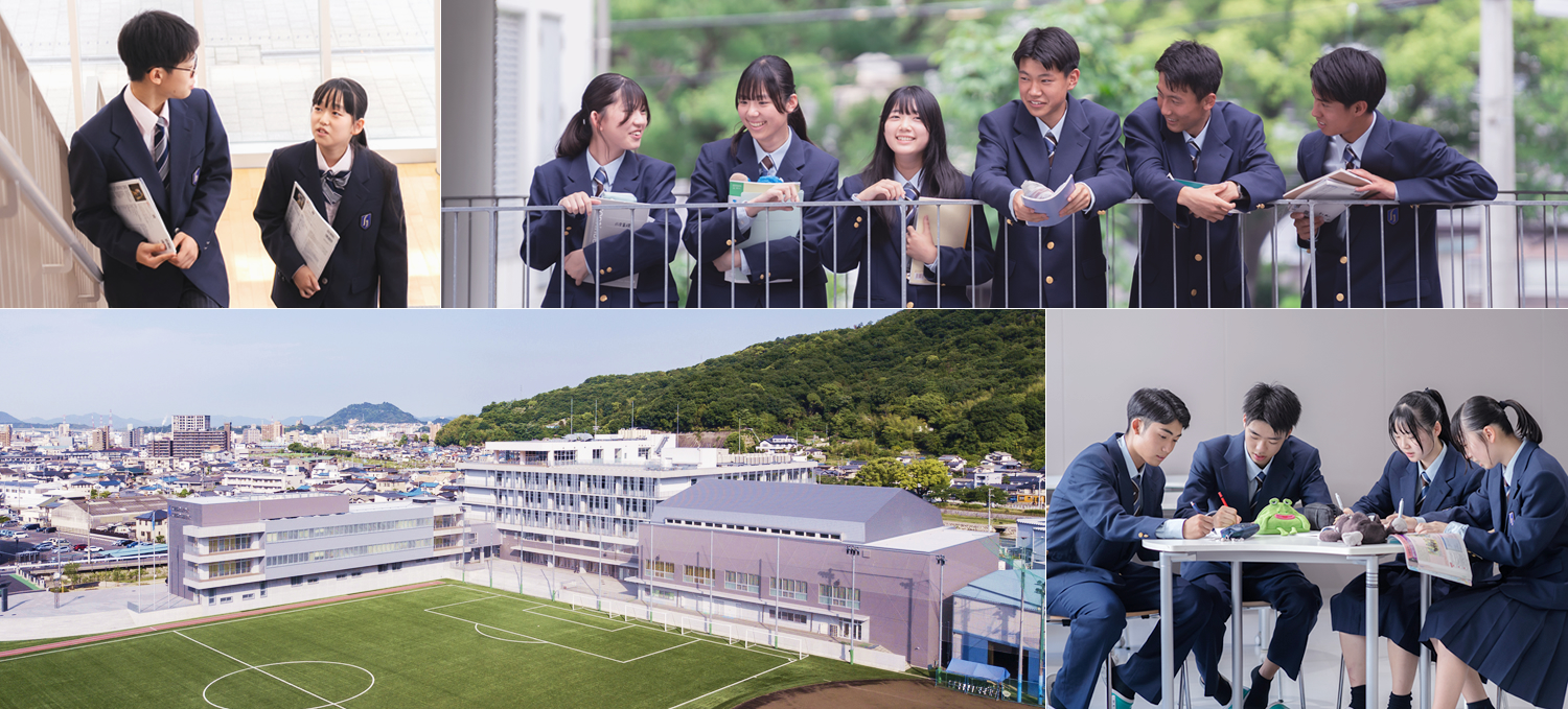 広島国際学院中学校 広島国際学院高等学校