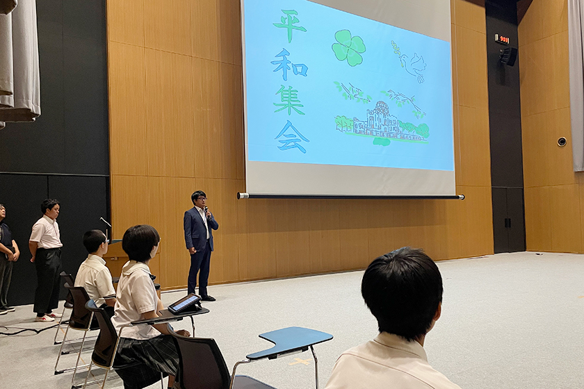平和学習