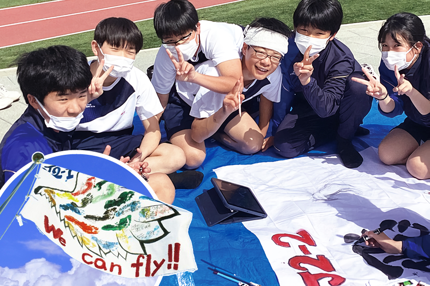 学級旗づくり